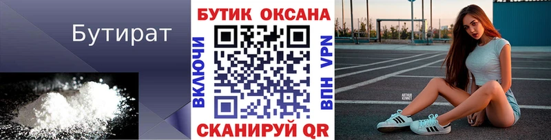 БУТИРАТ оксибутират  OMG зеркало  Козьмодемьянск 