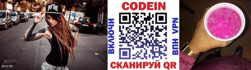 наркошоп  Козьмодемьянск  Кодеиновый сироп Lean Purple Drank 