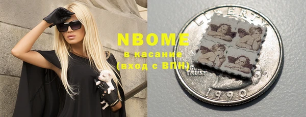 марки nbome Балабаново