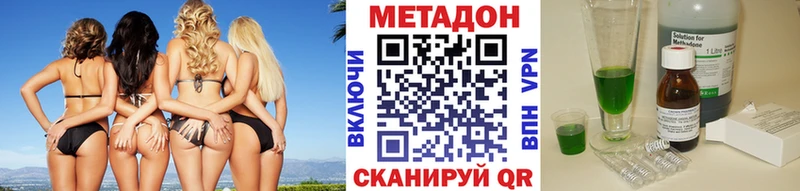 Метадон methadone Козьмодемьянск